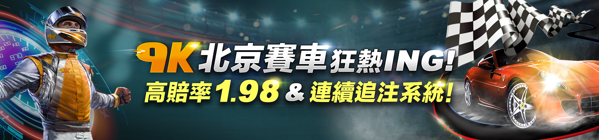 香港六合彩玩法&常見問答大集合！別再傻傻把注金丟水溝